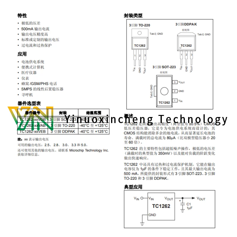 Imagem -06 - Regulador Linear Smd Original Ldo Tc12623.3vdbtr Smt Sot223 Silk Screen 1262-33vdb 10 Pcs por Lote