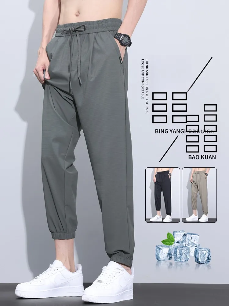 

Ice Silk Casual Pants Men's Summer Thin Loose Qui Dry Easy to Maintain Sun Protection Nine Points Air Conditioning Pants