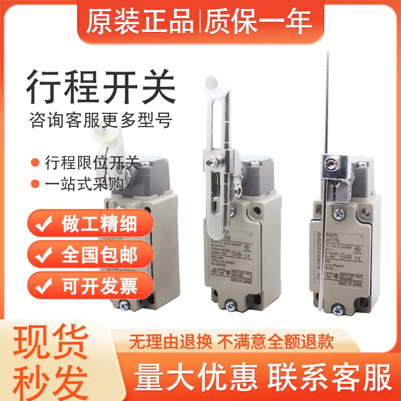 for New travel switch D4B-2116N 2171N 2111N 4171N 4115N 4A16N