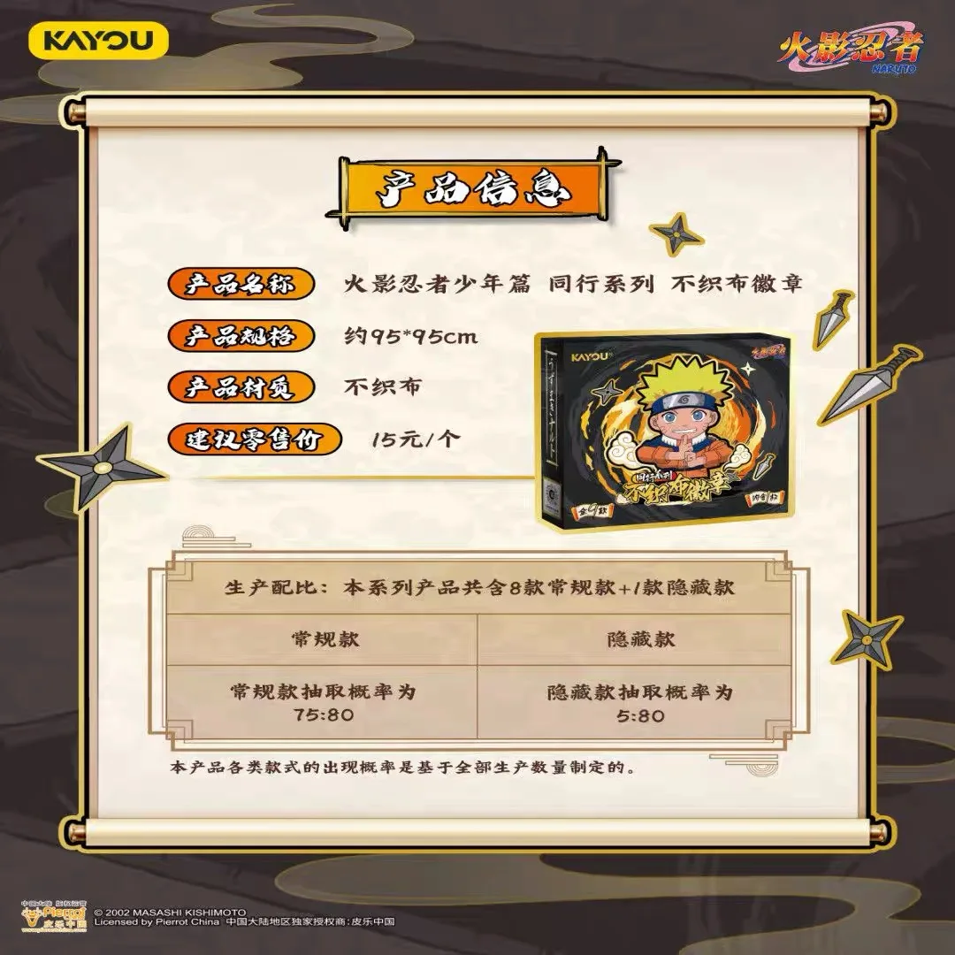 KAYOU Neue NARUTO Youth Edition Companion Series Vlies-Abzeichenkarte Originalverpackung Anime Peripheral Collection Festival-Geschenk