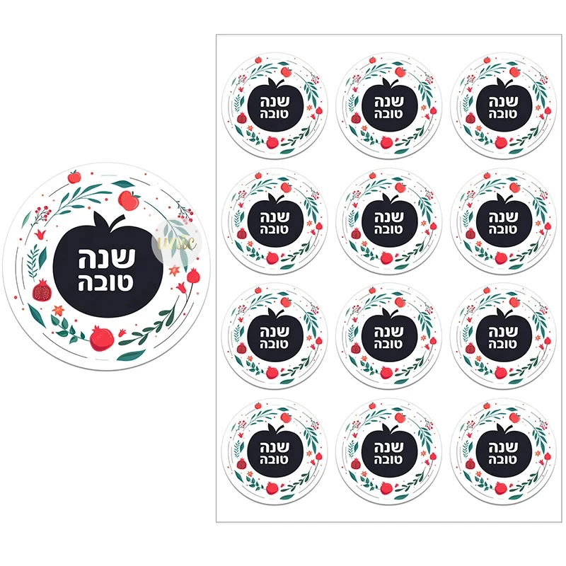 Frohes Neues Jahr Feier Aufkleber Blume jüdische Shana Tova Rosh Hashanah Aufkleber Etiketten – Detail 13