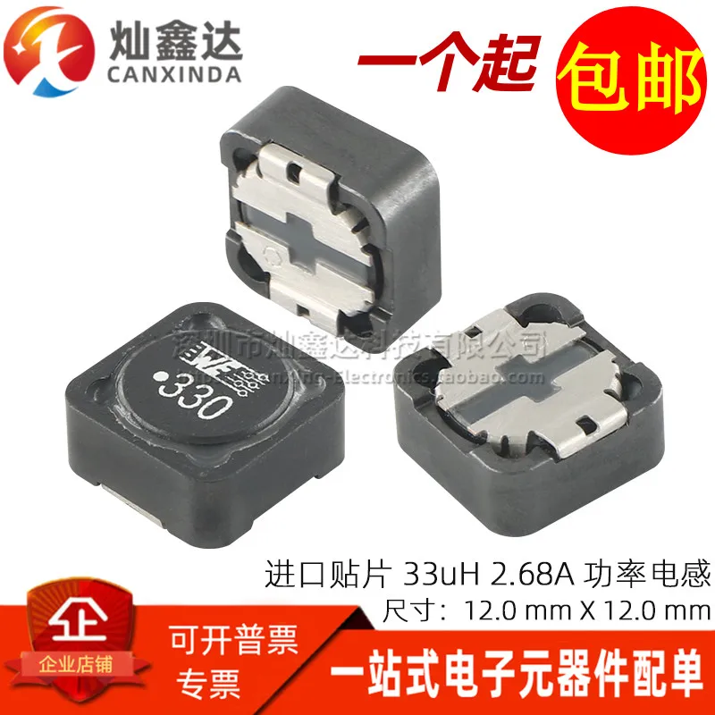 5PCS/ 744771133 WE330 imported SMD integrated molding 33UH 3A shielded power inductor 12*12*6