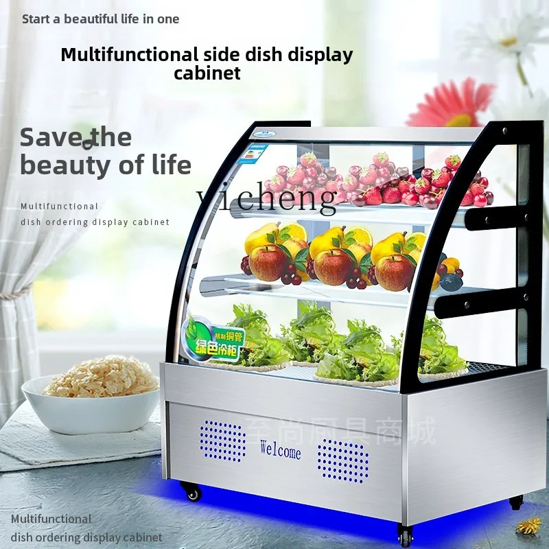 ZZ Display Cabinet Refrigerated Fresh-keeping Cabinet Commercial BBQ Deli Small Cold Vegetable Braised Vegetable Duck