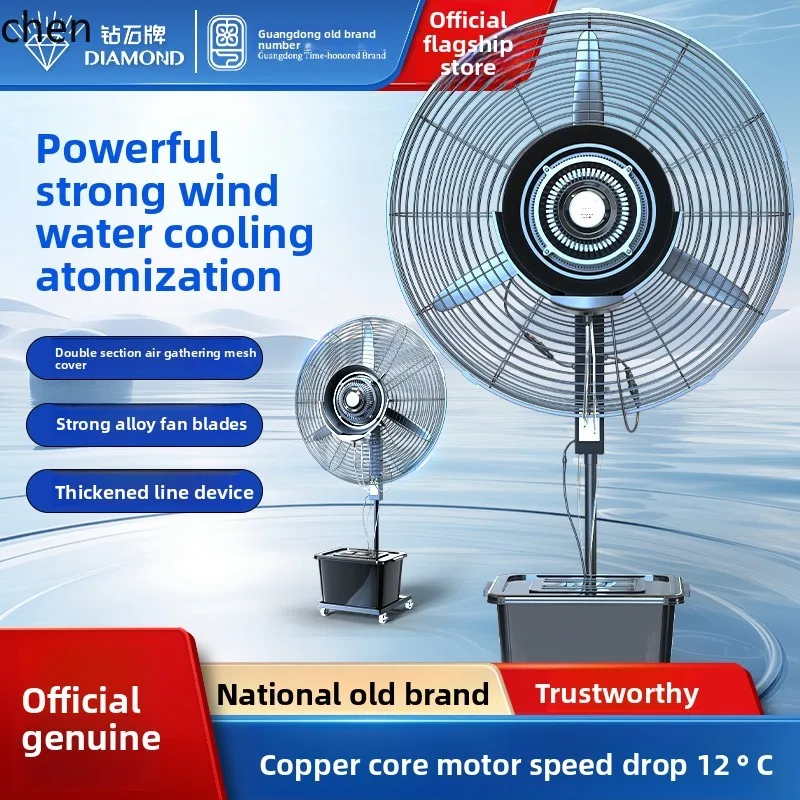 ZMLindustrial electric fan high power floor spray super wind strong water cooling fan NG