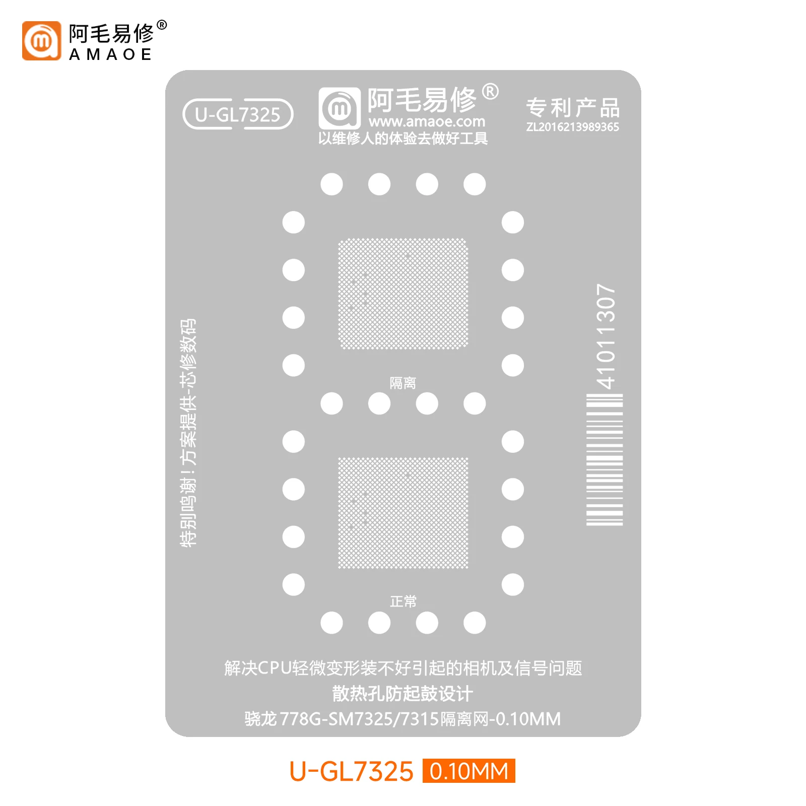 BGA Reballing Stencil For Qualcomm Snapdragon 778G SM7325 SM7315 GL7325 MT6877V SM8350 SM8450 Series CPU  RAM Chipset Re-solder