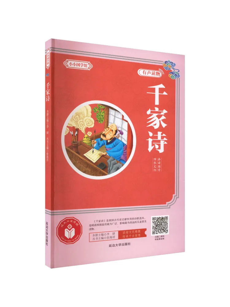 

Книга-Winshare Тысяча семейных стихов