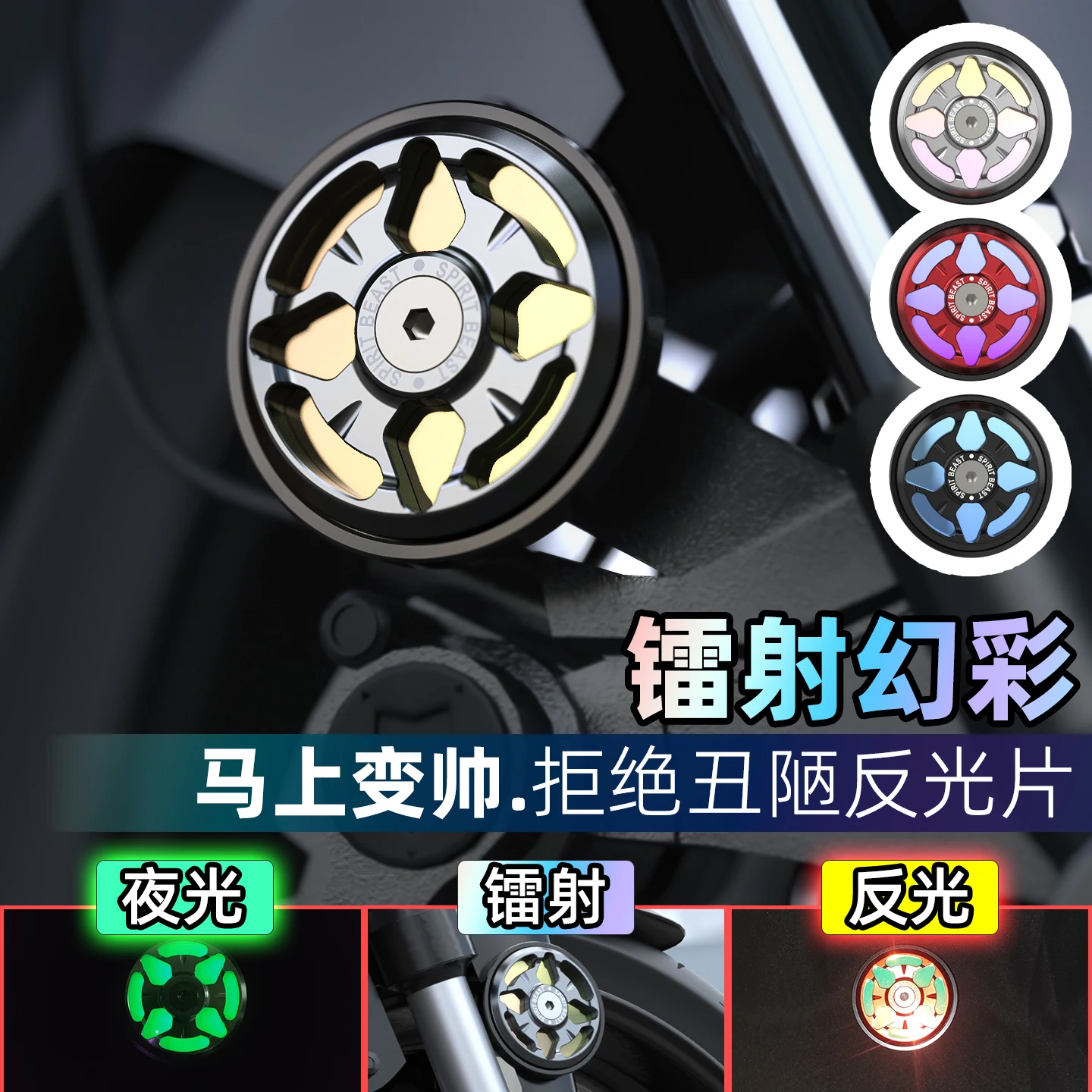 

Мотоциклетный отражатель, декоративный UHR150, ночник, доска, модифицированное устройство ночного предупреждения для электромобиля, универсальные аксессуары