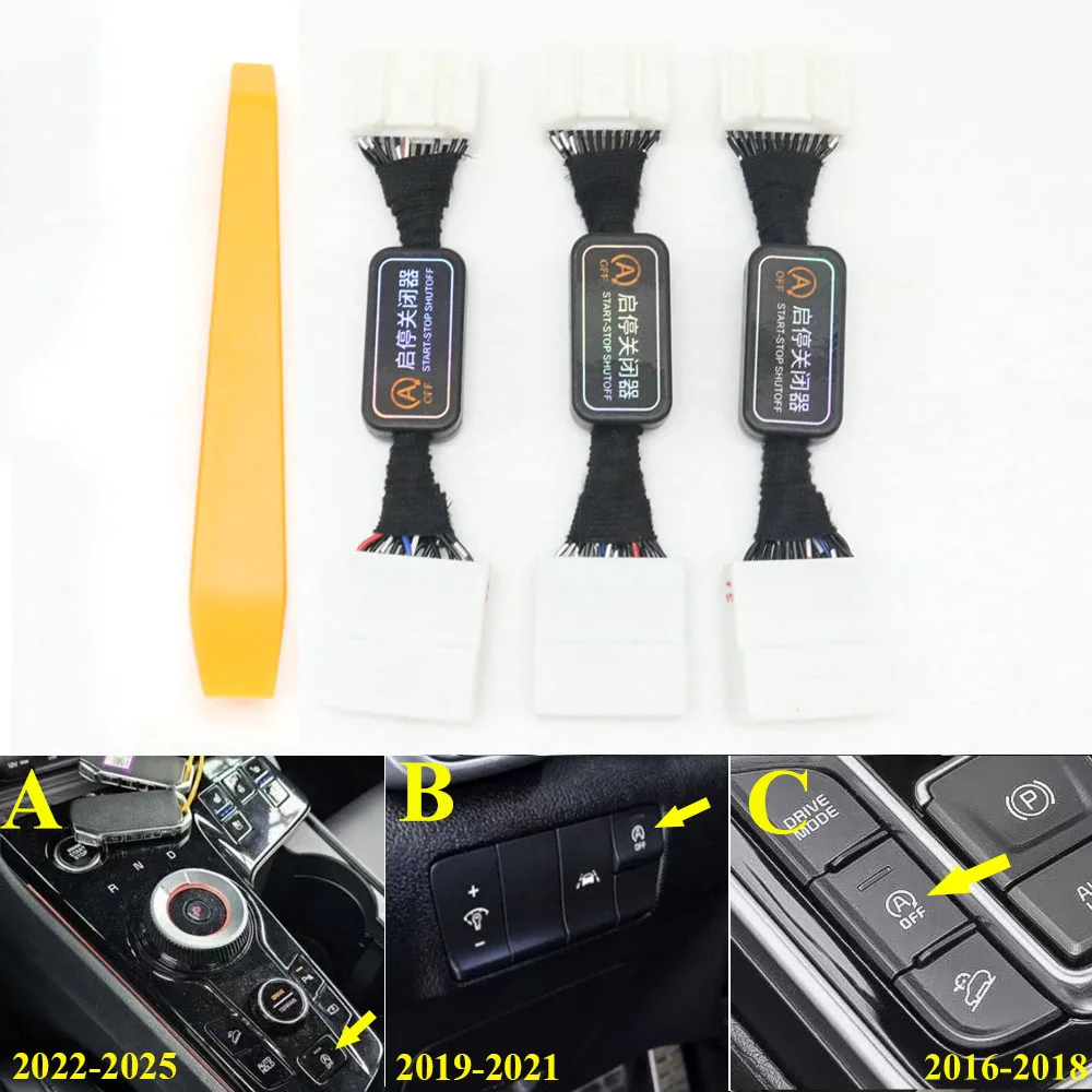 

Для Kia Sportage 2016-25 автоматическая система остановки и запуска двигателя, сепаратор, сенсорная вилка, устройство автоматического выключения, кабель управления закрытием устройства