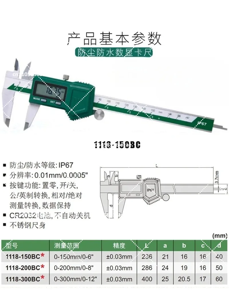 Waterproof Digital Caliper IP67 0-150mm 200mm 300mm British Standard Measuring Tool