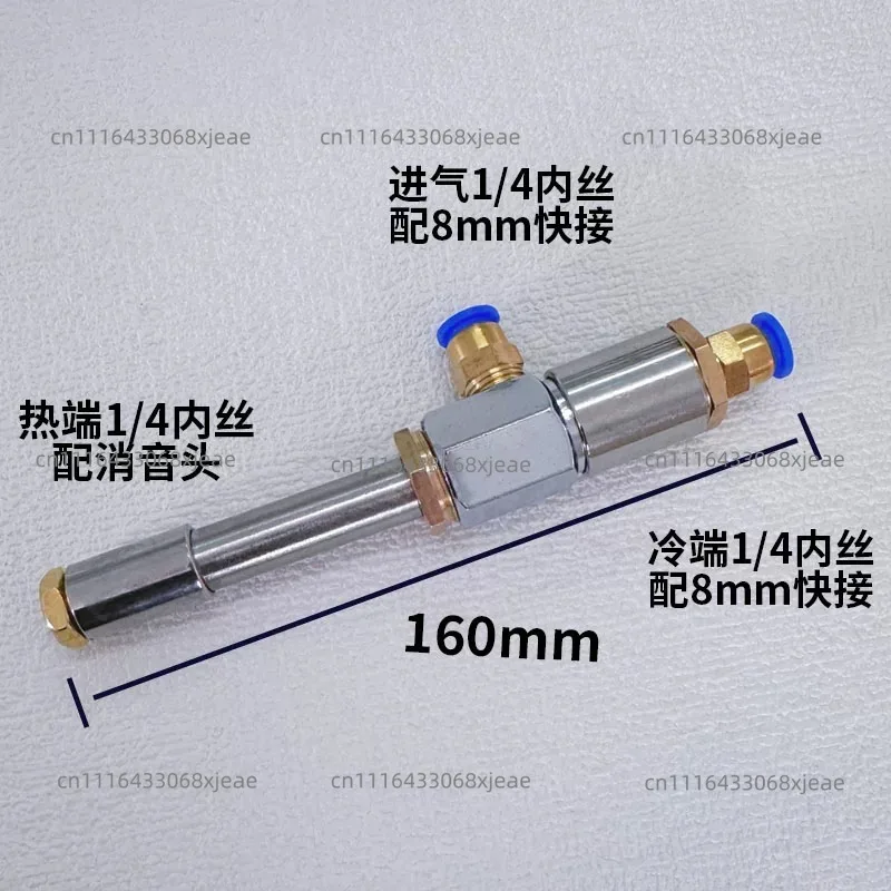 WL-06 WL-08 Vortex Cooling Freezing Tube Compressed Air Vortex Cooler For Industrial Equipment Emergency Temperature Reduction