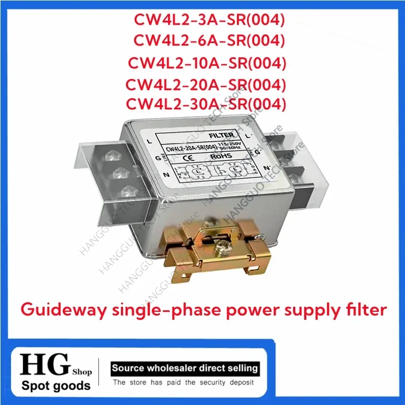 CW4L2-3/6/10/20/30A-SR(004) Single-phase AC power filter rail type single-phase bipolar filter equipment Purifier EMI interferen