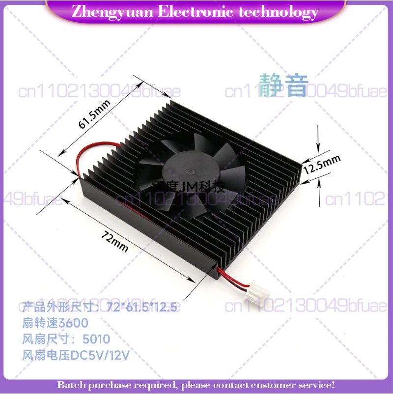 

Graphics card/industrial control main board CPU radiator Dimensions 72 * 61.5 * 12.5