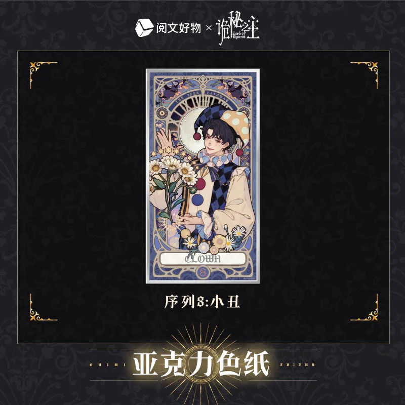 Oficjalna, autentyczna akrylowa karta z anime Lord of The Mysteries, gadżet z postaciami, kolekcja festiwalowa, zabawka, karta flash, prezent.