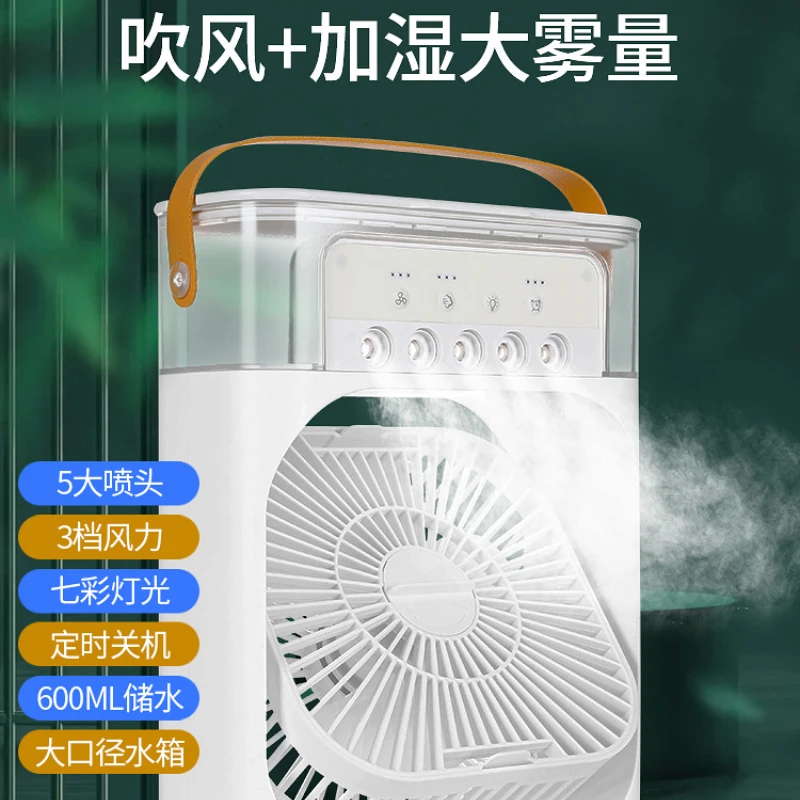 Air conditioning fan, intelligent cooling fan, ice added, refrigeration, small air cooler, electromechanical fan