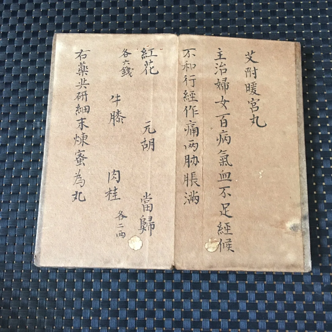 Set of Four Handwritten Books Traditional Chinese Medicine Classics Imperial Palace Secret Pharmaceutical Pill Collection