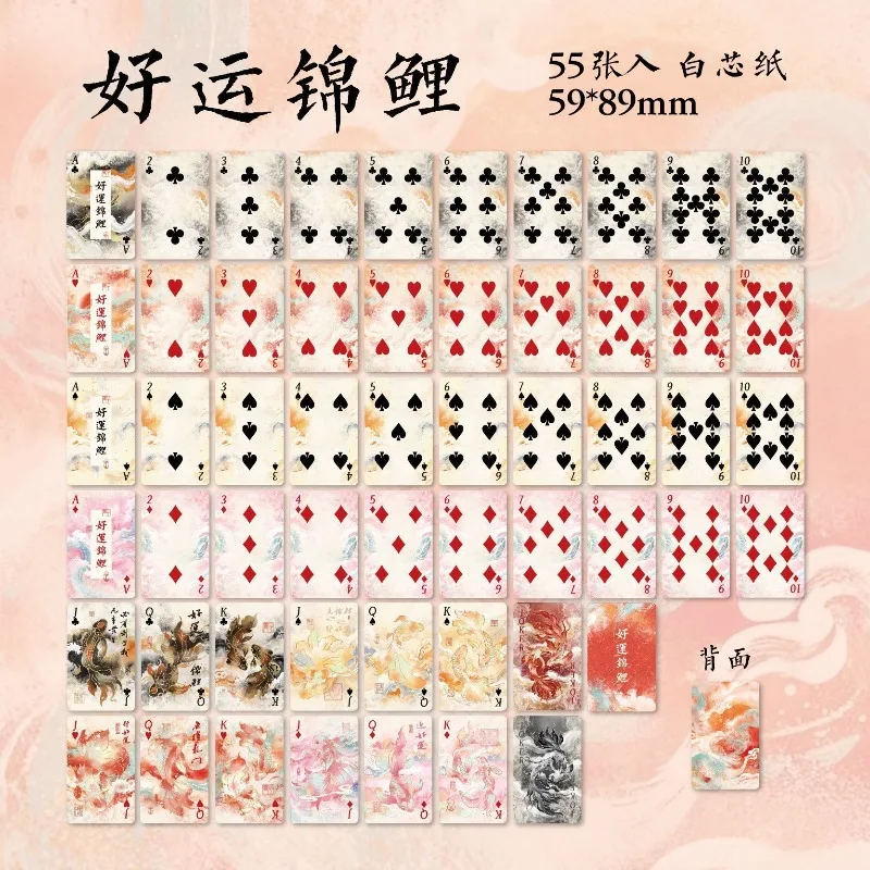 أوراق لعب الأساطير القديمة على الطراز الصيني Lucky Koi ألعاب سطح المكتب المنزلية الداخلية والخارجية وقت الفراغ أدوات الترفيه