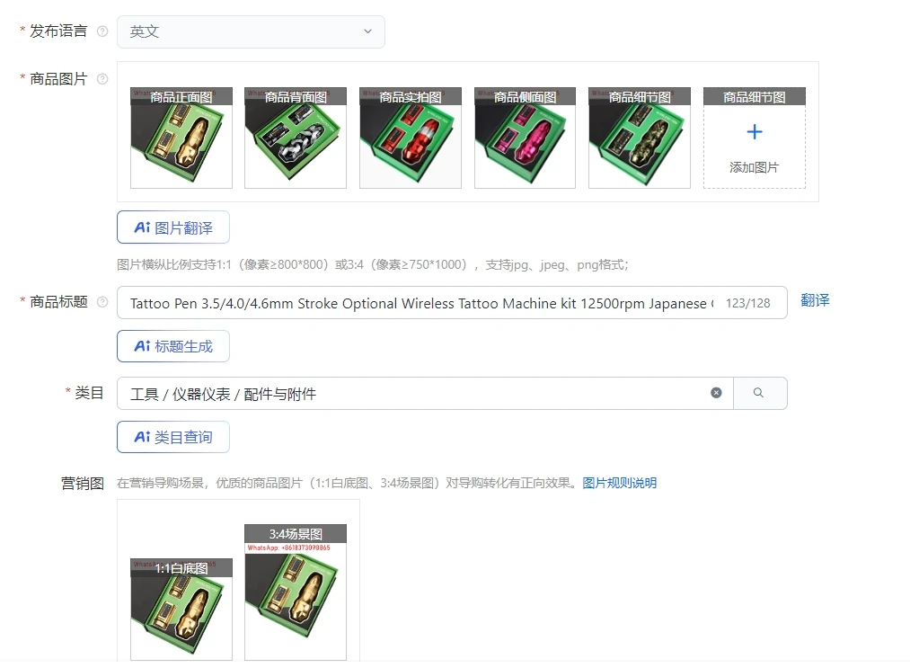 Tattoo Pen 3.5/4.0/… - image