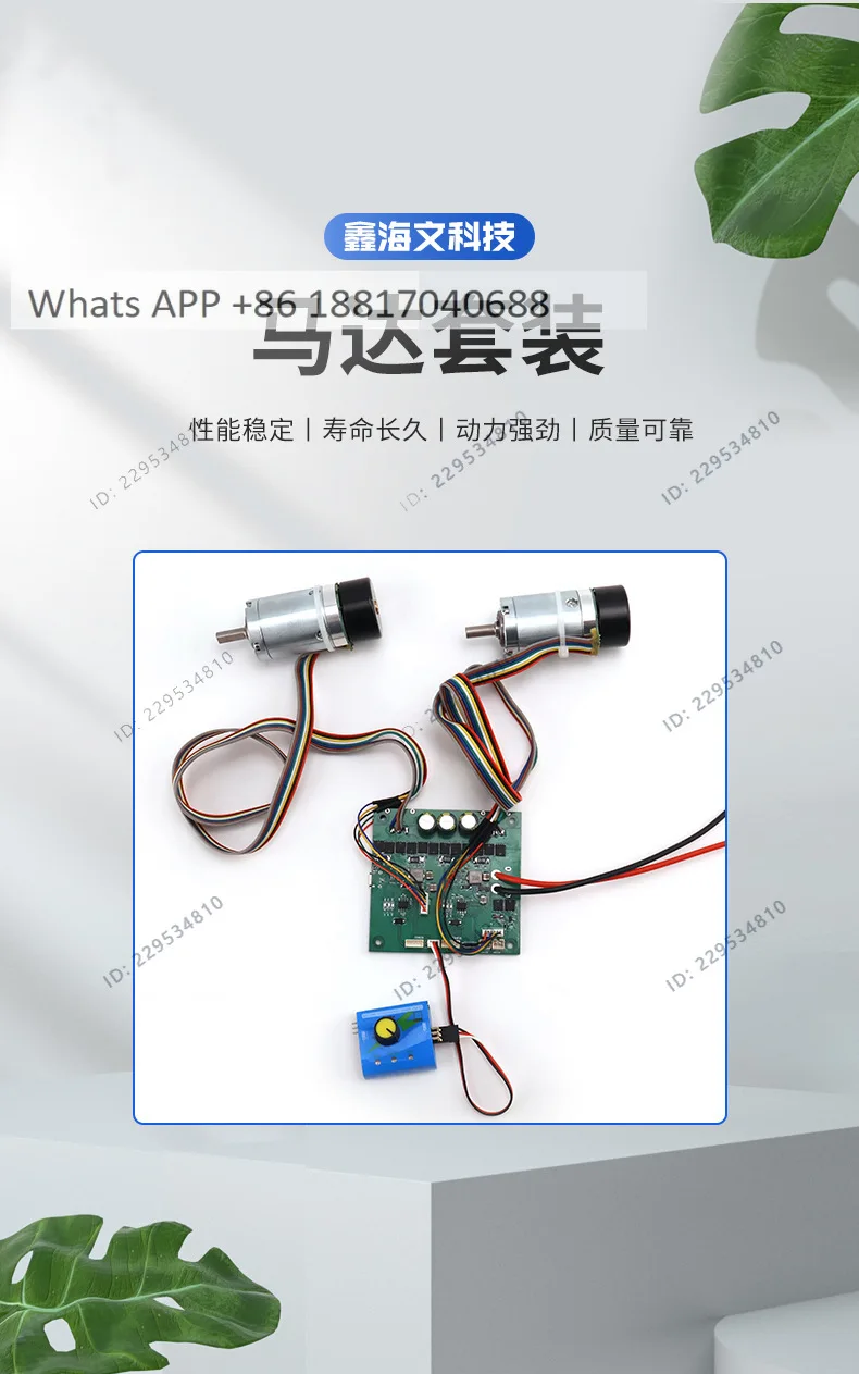 DC brushless motor set, low voltage current stability, high power and low noise industrial drive motor