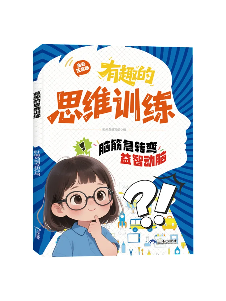 

Book-Winshare Интересное обучение мышлению