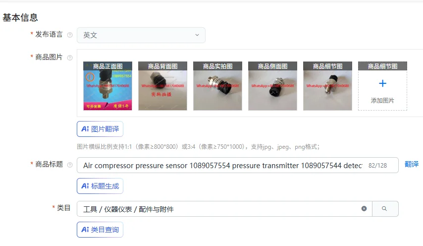 

Датчик давления воздушного компрессора 1089057554 датчик давления 1089057544 детектор