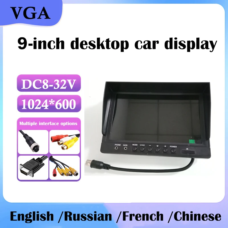 Vehicle 9 inches Standalone 12 volt dc lcd monitor With VGA Connector 