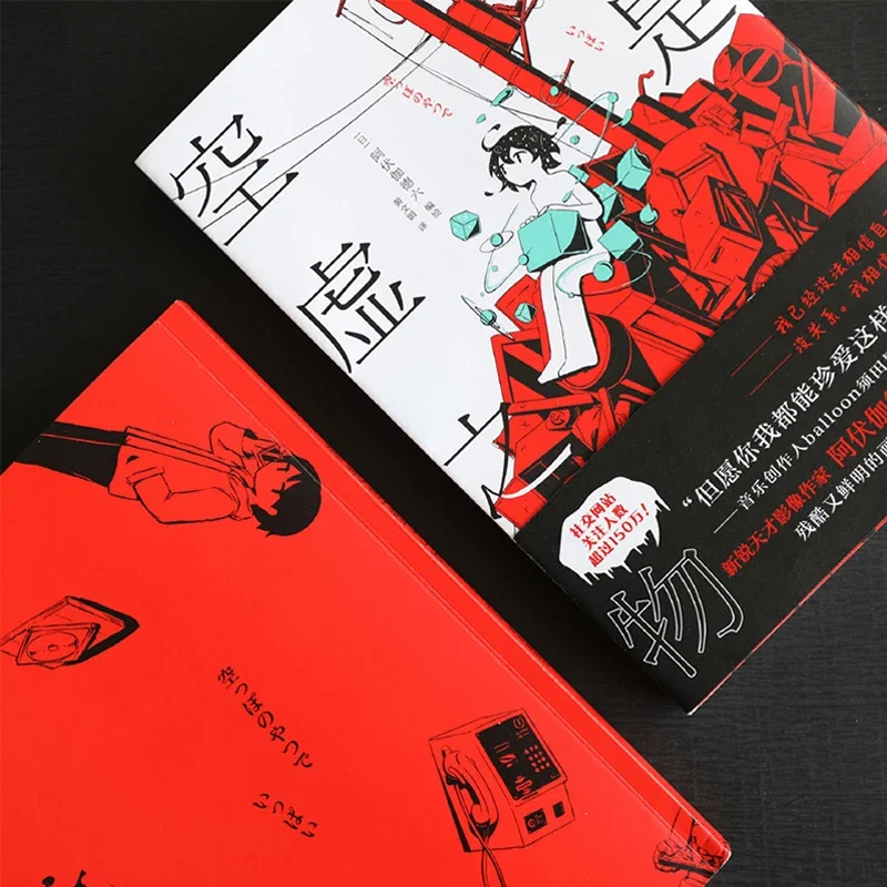 Avogad VI conjunto de 2 volumes Homem Shi wen rou de tu di shang / Homem Shi Kong xu zhi wu ficção científica juventude cura histórias em quadrinhos