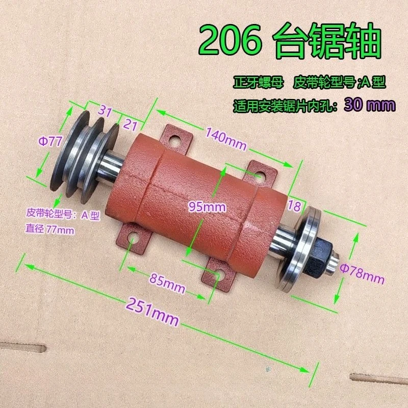 Push table saw spindle bearing seat, woodworking machinery push table saw accessories, seat assembly spindle