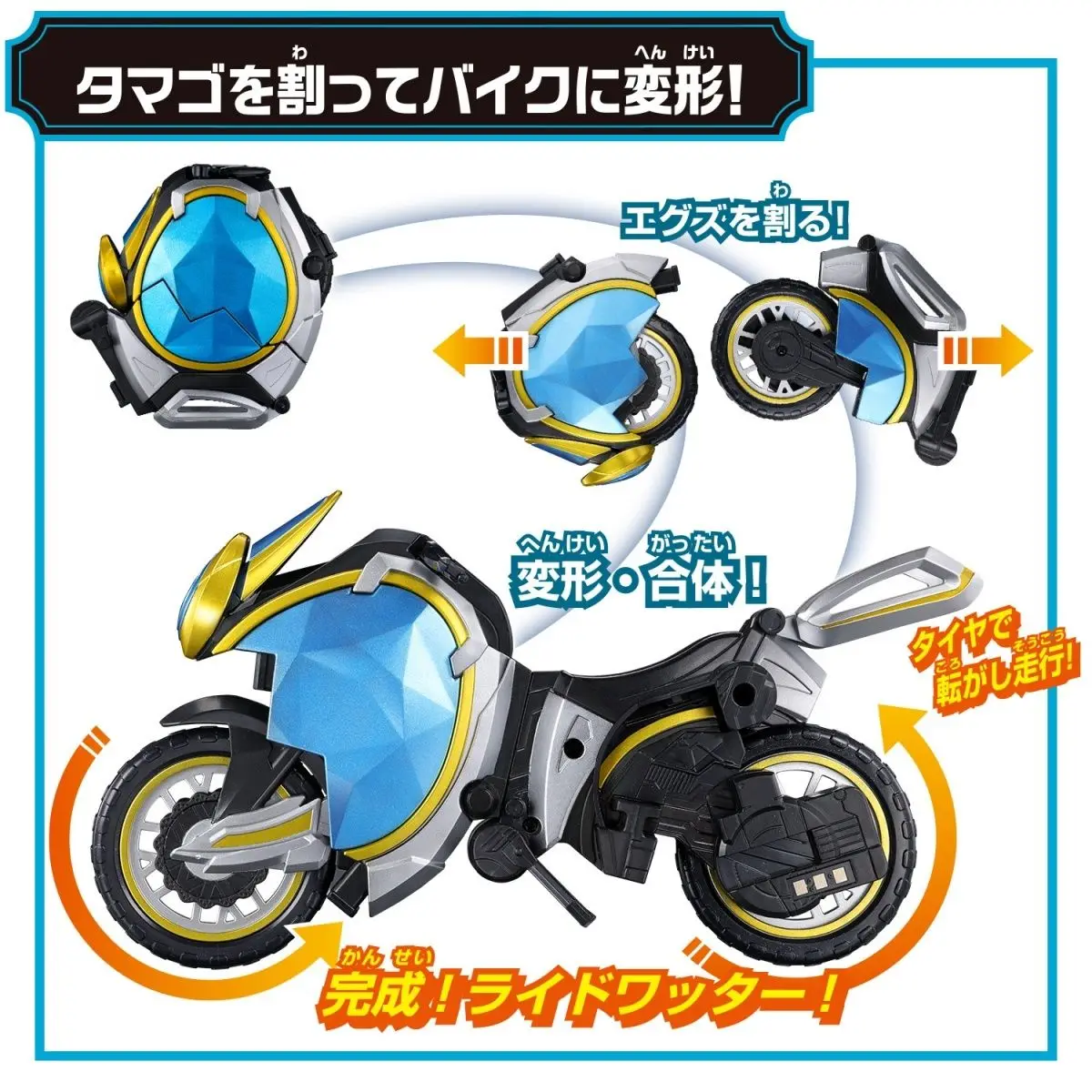 In Stock Bandai DX Kamen Rider MY-TH MY-TH Edge, Ride X-Eggs Bike Transformation Accessory Prop