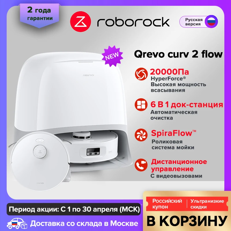 Roborock Qrevo Curv 2 Flow Robot Vacuum with Self-Cleaning Dock