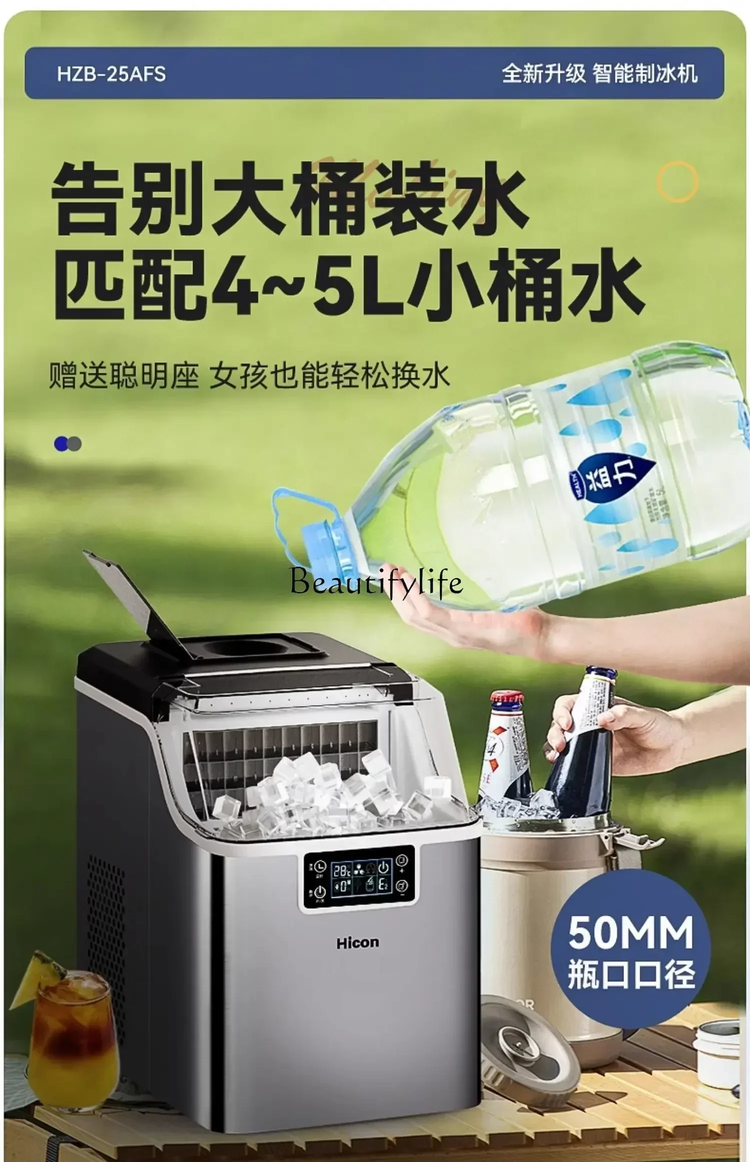 Ice machine household small Nissan 35/25kg automatic milk tea shop commercial ice cube machine