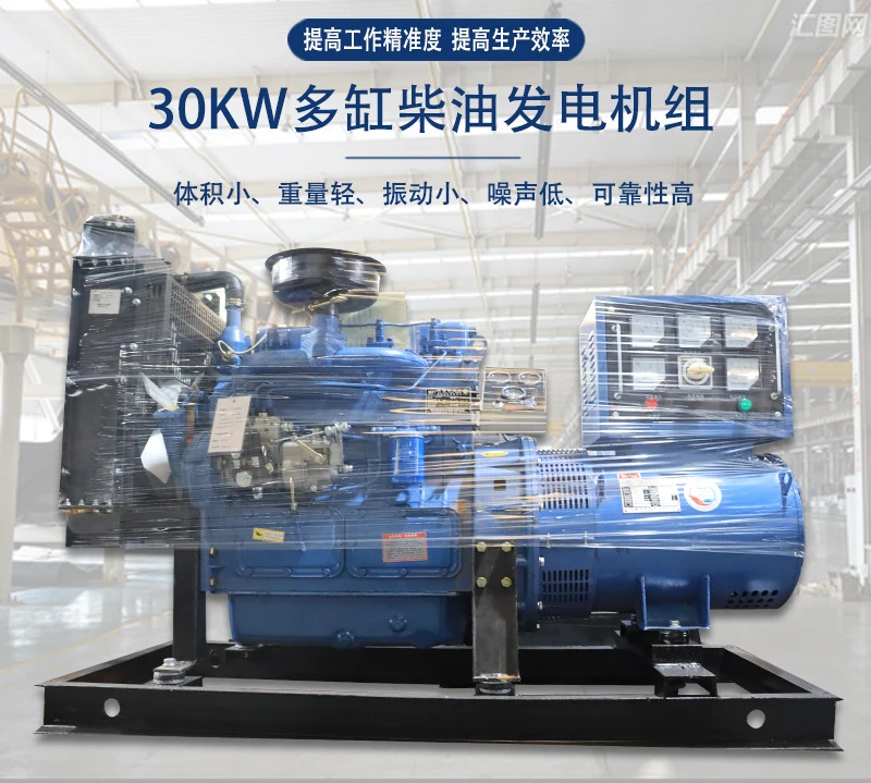 

30 kW Weichai generator in stock from manufacturer, industrial factory diesel generator with high power and strong power