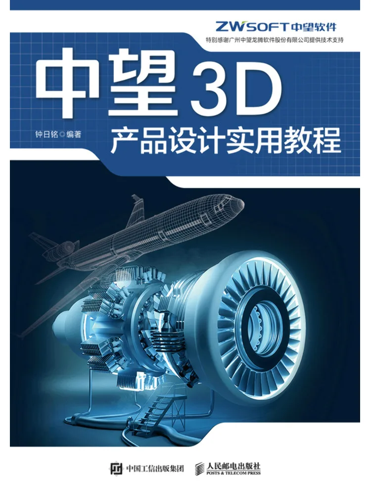 Book-Winshare Zwo 3d Product Design Practical Tutorial