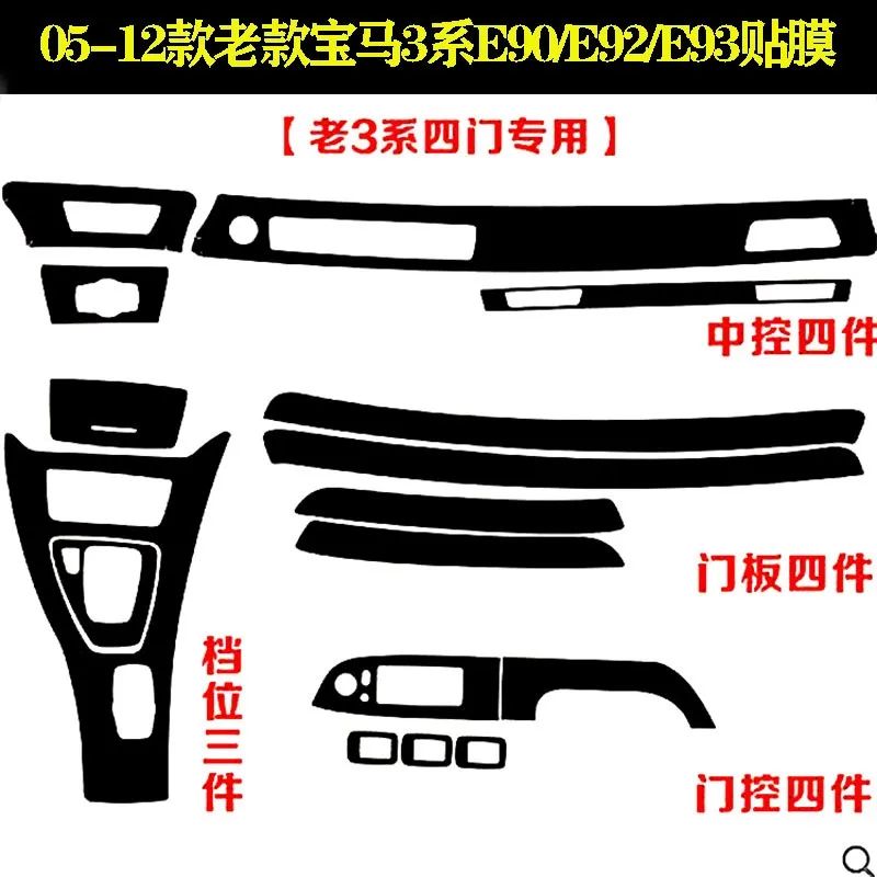 

Наклейка для интерьера BMW E90 E92 E93 05-12, панель Центрального управления дверью, воздуховыпускная панель, пленка из углеродного волокна, защитная наклейка