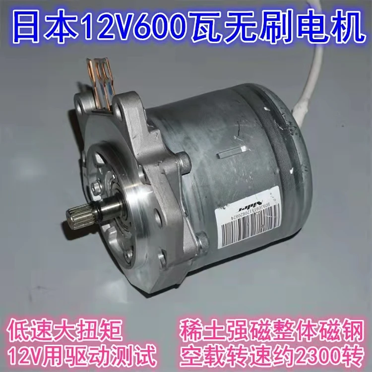 12V high power resolver DC brushless servo motor 600w watt high torque DIY power car and boat propulsion