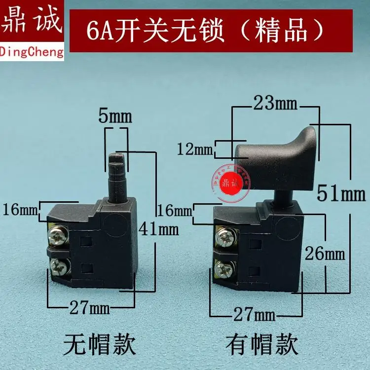 6A switch without cap with cap  lock switch 110 cutting machine switch electric hammer pickaxe 4100 marble machine