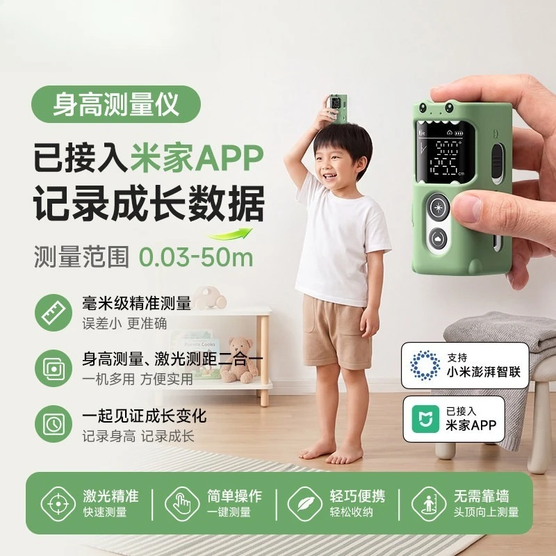 HM1 Smart Height Measuring Device Precision Home Height Meter For Baby Kids Infrared‑Sensing Body Measurement Tool