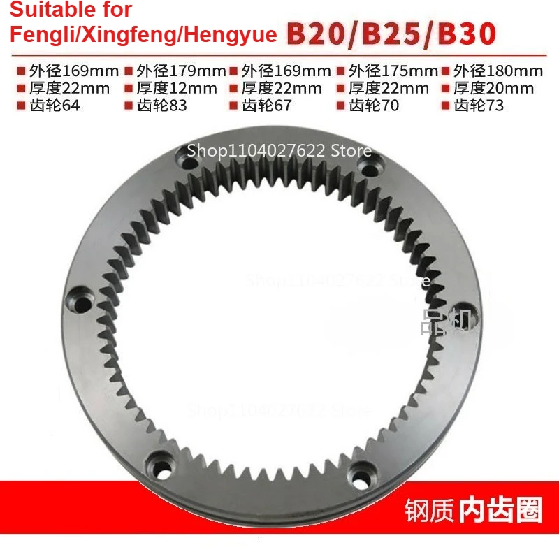 

1PcsforB20B25B30 Commercial egg beater accessories food mixer internal gear ring gear