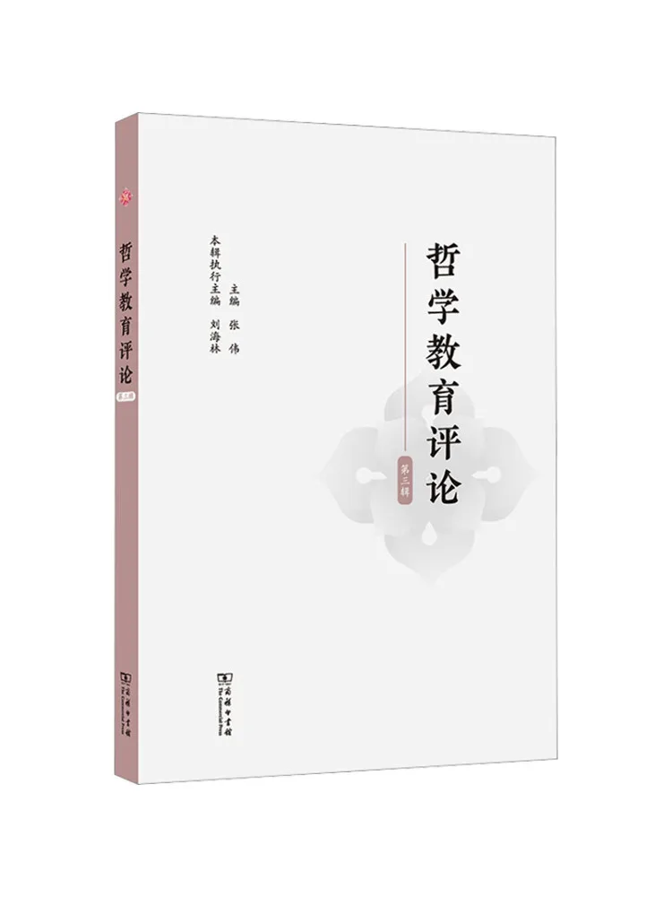 Book-Winshare Philosophy Education Review Troisième série