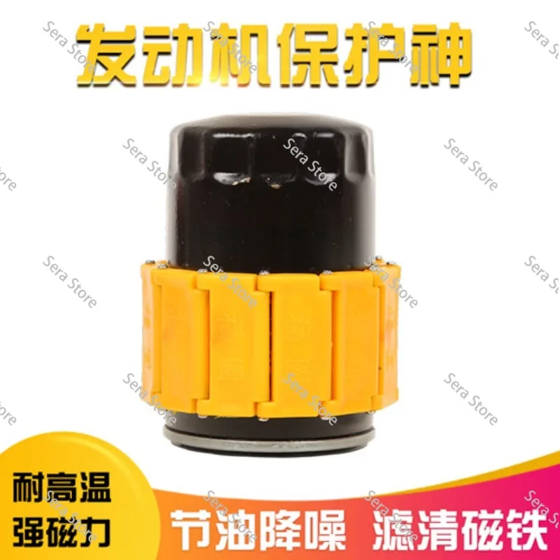 Engine Oil Filter Magnet - High Temperature Fuel Saver & Noise Reducer with Strong Magnetic Protection（Universal model）
