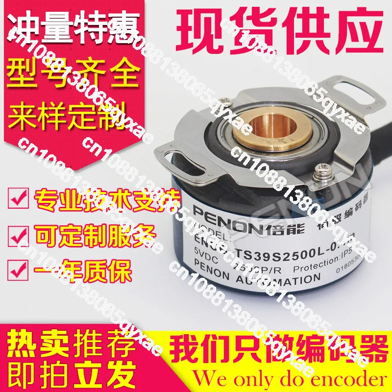 

ENCB-TS39S2500L New ENCB-TS39S2500L-0.4m Encoder ENCA-TS48S2500L