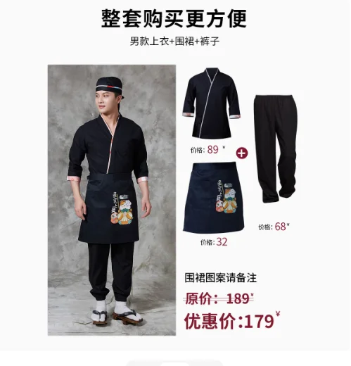 Homens Sushi Restaurante Cozinha Japonês Workwear Kimono Tops