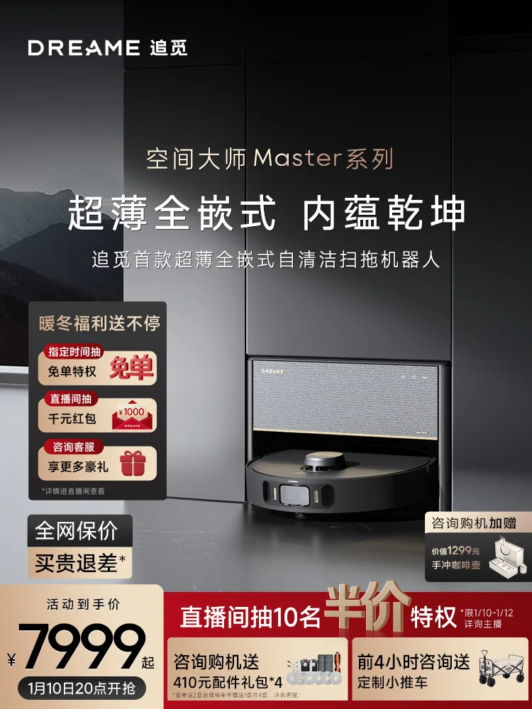 Master Space Master Ultra-thin Embedded Sweeping and Mopping All-in-one Sweeping Robot Home-appliance Cleaning Machine Cleaner