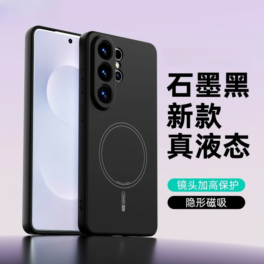 For Samsung Galaxy S26 Ultra Case New Matte Liquid Silicone Magnetic Comfortable Feel Anti Fall Cover For Galaxy S26 Plus Shell