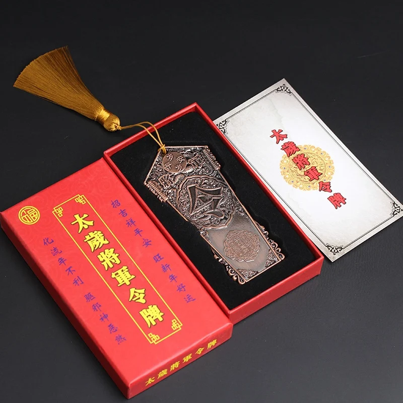 Geomantic master multipurpose Amulet exorcise evil spirit Bring good luck money Bless safe healthy TAI SUI JIANGJUN LING