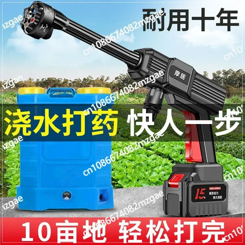 Watering Can Agricultural High Pressure Water Gun Electric Drug Sprayer Sprayer Flower Watering Artifact Car Wash Water Gun