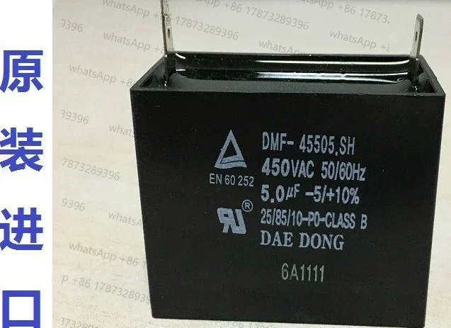 

Емкость DMF-45505.SH, 5,0 мкФ