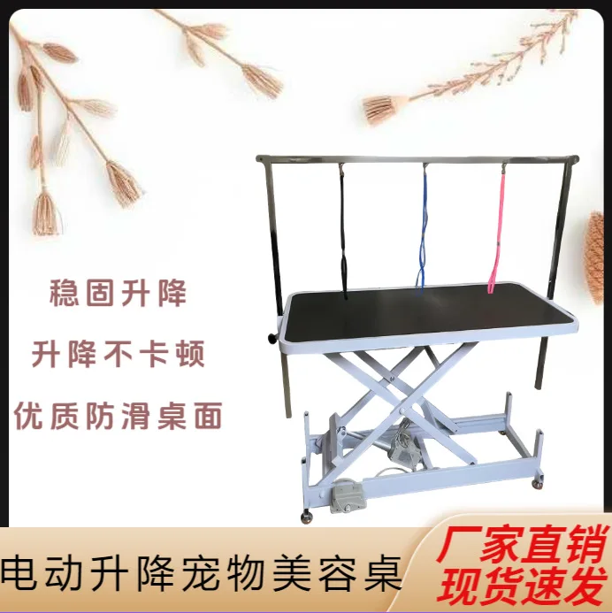 

Pet grooming table Electric lifting pet store electric floor table Dog bathing neck trimming table