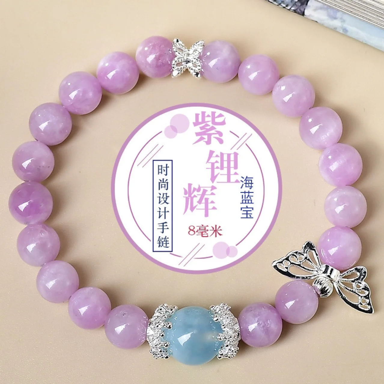 

Natural Purple Lithium Gray Aquamarine Butterfly Bracelet Light Luxury Fashion Women's Lucky Bracelet Original Design