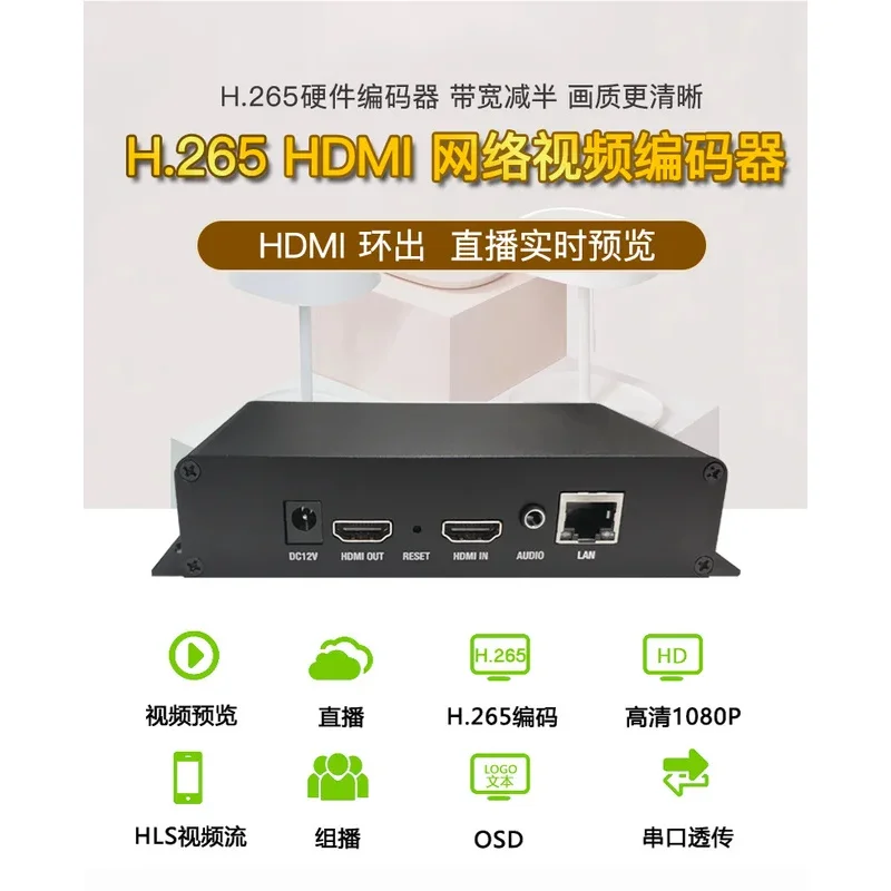Ring Out Live Video Encoder Fader HDMI To Network Support GB28181 ONVIF NVR