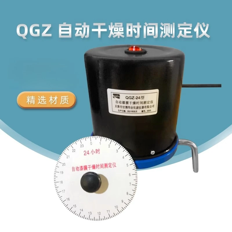 QGZ-24 자동 페인트 필름 건조 시간 시험기 페인트 필름 건조 시간 시험기